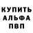 МЕФ кристаллы Alikhan Tenizbai