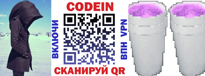 МЕГА ONION  Спас-Клепики  Codein Purple Drank 