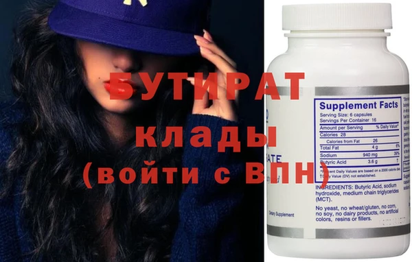 бутират Баксан