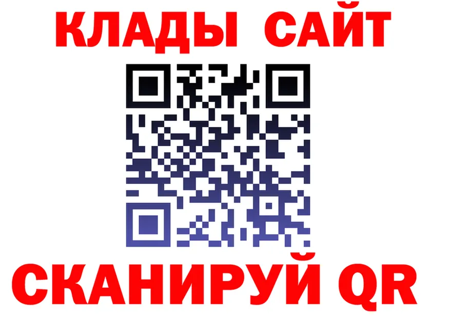 БУТИРАТ Butirat ССЫЛКА даркнет hydra Спас-Клепики
